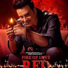 Fire of Love: RED 