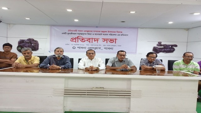 Pabna Press Club Demands DB OC’s Removal Over Alleged Fabricated Video