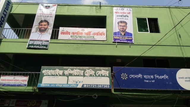 Former AL Office Now Houses NCP District Office in Jhalokathi