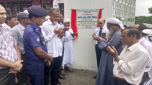 Awareness Meeting on Drug Abuse Held in Kathalia