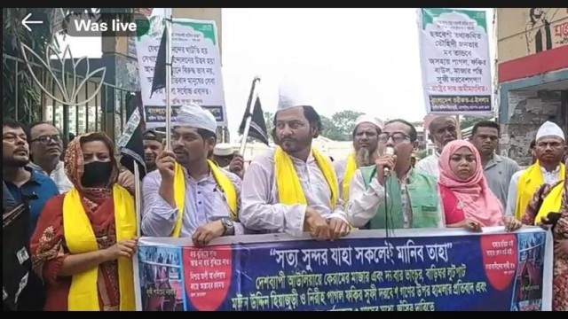 Comilla Rally Demands Swift Execution of Rapists, to Mazar Attacks