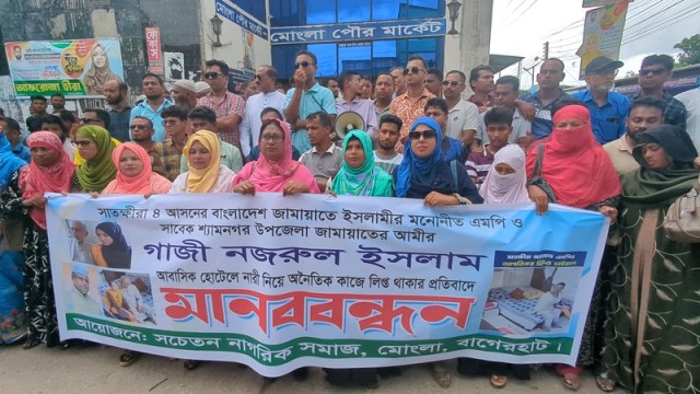 Protest Held in Mongla Against Alleged ‘Unethical Activities’ of Jamaat MP