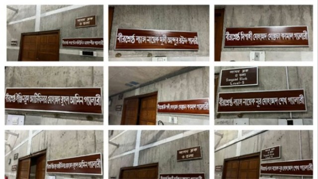 Bangladesh Parliament Renames Galleries After 7 Bir Sreshtho Freedom Fighters