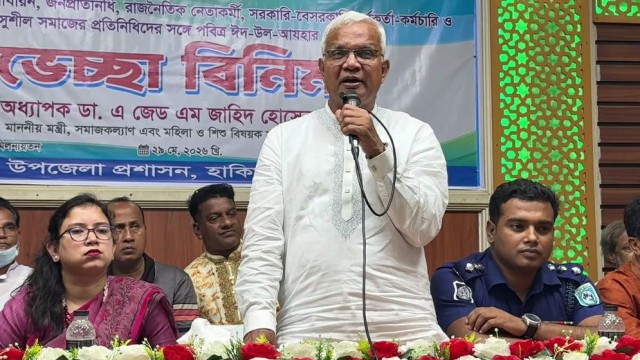 BNP Always Stands Beside the People, Says Social Welfare Minister Dr. A.Z.M. Zahid Hossain