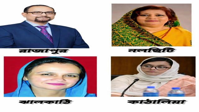 Four MPs and One State Minister Represent Jhalokati; Residents Express Joy