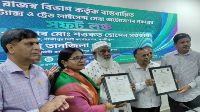 Gazipur City Corporation Launches Automation Software for Holding Tax