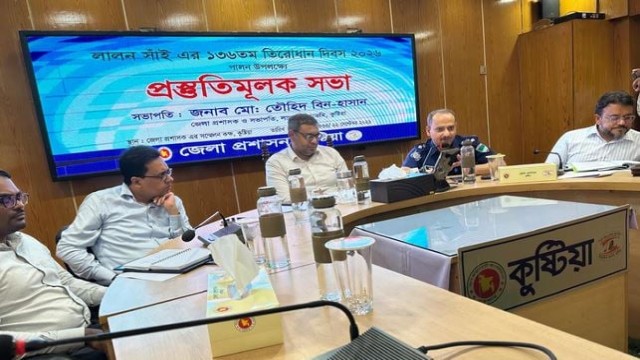 Preparatory Meeting Held for Lalon's 136th Death Anniversary in Kushtia