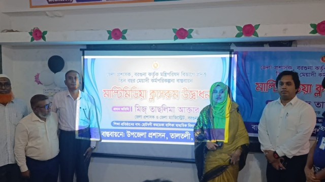 Cyber Safety Awareness, Smart Classroom Launched in Barguna