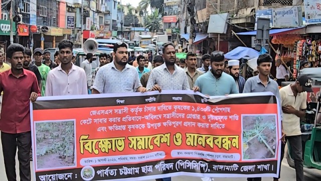 PCCP Protests in Rangamati, Demands Arrests Over Alleged Papaya Farm Vandalism