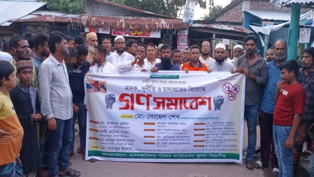 Anti-Drug Protest, Public Rally Held in Marolganj