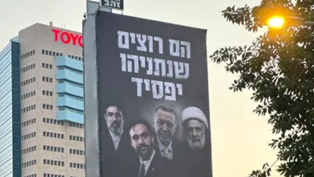 Netanyahu’s Likud Puts New York Mayor Zohran Mamdani on Election Billboard