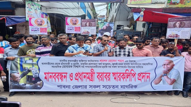Protesters in Pabna Demand Probe into Allegations Against PM Photographer Parag