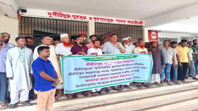 Pabna Residents Urge PM to Protect Anukul Chandra’s Birthplace Land Management