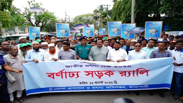 Rajshahi Marks National Fisheries Fortnight 2026 with Fish Fry Release, Colourful Rally