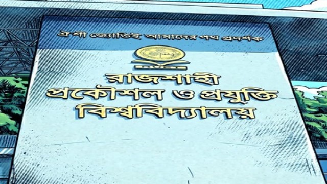 RUET to Hold Grand Orientation for First-Year Students on May 9