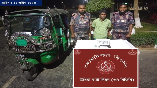 Golapganj Upazila Awami League President and pardoned contractor Lutfur is absconding,