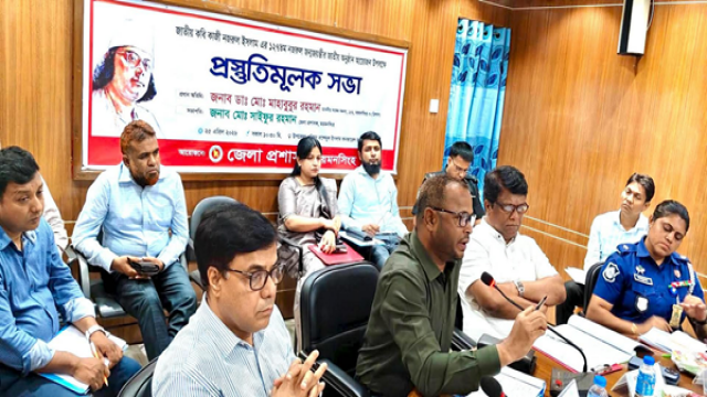 Preparatory meeting in Trishal to mark the 127th birth anniversary of national poet Kazi Nazrul Islam