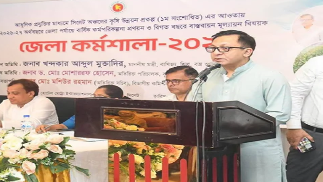 Commerce Minister Stresses Harnessing Sylhet's Agricultural Potential