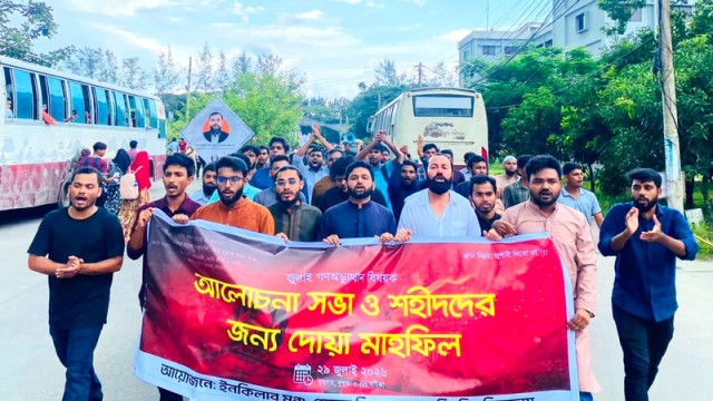 PUST Protest Erupts After Inqilab Mancha Event Blocked