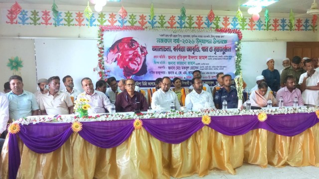 Nazrul Year 2026 Celebrated at Monashwita Women’s College in Kathalia