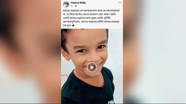 Barguna Mourns After Child Drowns Hours After Mother’s Emotional Post