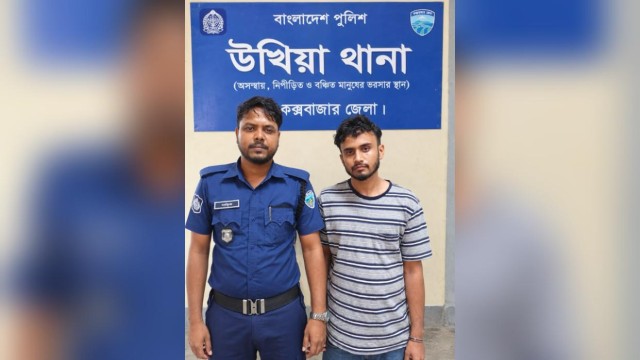 Ukhiya Bank Embezzlement Case: Accused Arrested in Dhaka